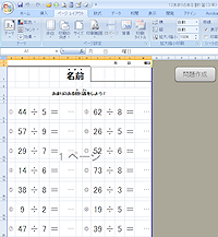 あまりのある割り算プリント ぽっしゅん教材製作日記