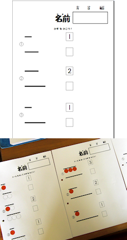 長さ比較プリント ぽっしゅん教材製作日記