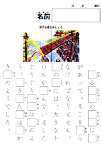 がらがらどん漢字 ぽっしゅん教材製作日記 がらがらどん漢字 ぽっしゅん教材製作日記