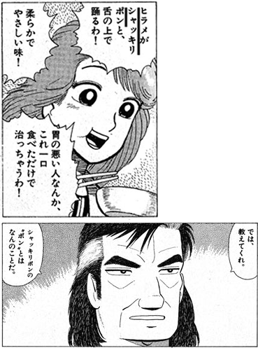 マジキチ 美味しんぼ のギャグ漫画を越えるキチエピソードを振り返るスレ 29ジャガー速報