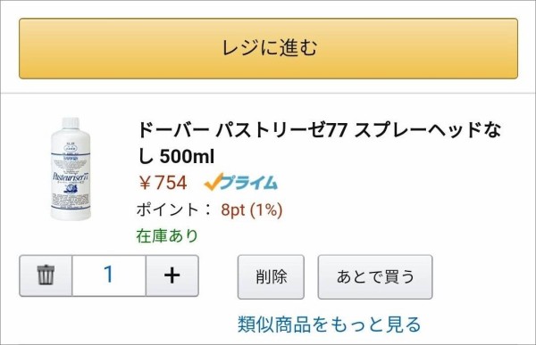 Amazonで断続的に入荷しているときの買い方のコツ ポチwiki