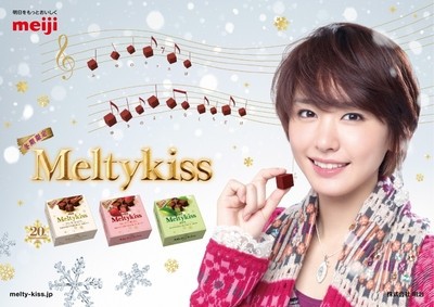 2012年秋のCM集 Vol.6 新垣結衣「明治 メルティーキッス」 : MAKUHARI