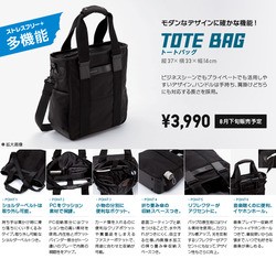 2010年8月30日発売！DIME×UNIQLO ユニクロ コラボバッグが再登場 