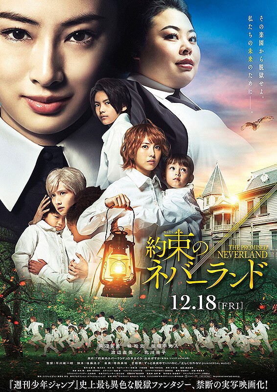 週末興行ランキングトップ10 2020 12 19 2020 12 20 Makuhari Love Cinema