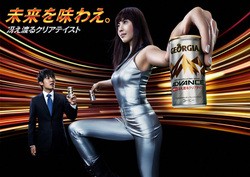 片瀬那奈＆小出恵介出演！ジョージア新CM「未来からの使者」篇が登場