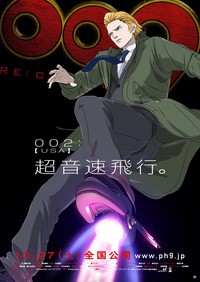 009 Re Cyborg が12年10月27日公開決定 キャラクターポスタービジュアルも一気に解禁 Makuhari Love Cinema