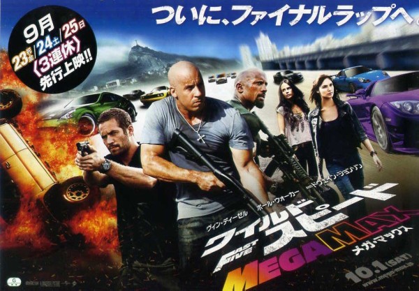 武井咲出演 ワイルドスピード Mega Max のtvスポットが登場 Makuhari Love Cinema