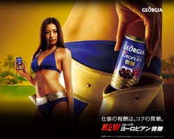 片瀬那奈が水着で登場 ジョージア ヨーロピアン微糖 新tv Cm プールサイド 篇 Makuhari Love Cinema 片瀬那奈が水着で登場 ジョージア ヨーロピアン微糖 新tv Cm プールサイド 篇 Makuhari Love Cinema
