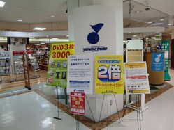 山野楽器津田沼parco店が6月13日に閉店 Makuhari Love Cinema