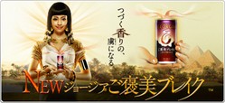 片瀬那奈 特大タペストリー コカコーラ ジョージア 【公式通販】