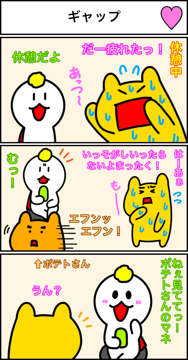 顔の変化球に爆笑した惚気話 ほっこりポテリン どくぜつふぁっきゅ 奇怒愛楽な日々