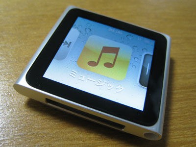 Ipod Nano 1st Generation 交換プログラム ぽろぽろと