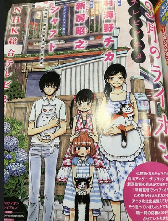 アニメ 3月のライオン シャフトが制作 監督は新房昭之 Nhkで放送 ぴーぶろぐ