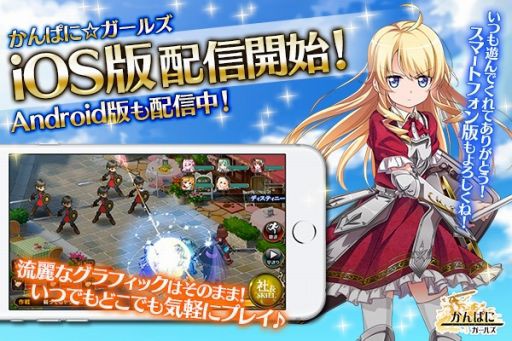 かんぱに ガールズ Ios版本日スタート リリース記念でクレリック系 5 ノナ エインズワース Cv 花澤香菜 が新登場 豪華ログインボーナスの配布も ぴーぶろぐ