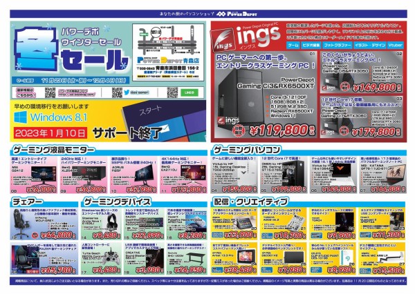 6ヶ月保証（Windows 11+Office2021年）HP モンスター PC