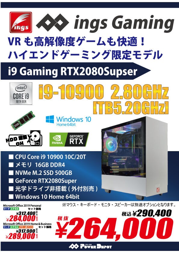 ゲーミングPC】ings Core i9 搭載ハイエンドモデル新登場