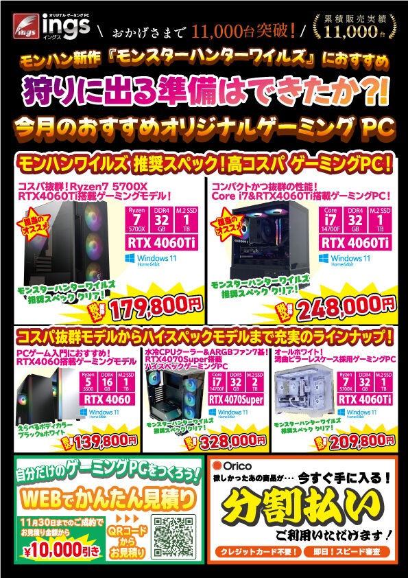 ご相談受付中！】ゲーミングPC 自作PC お見積り 青かっ
