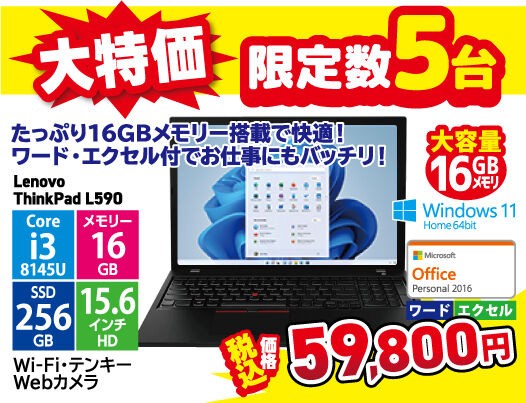 ☆はちデポ週末情報☆お得な中古パソコンが勢揃い！ : パワーデポ八戸