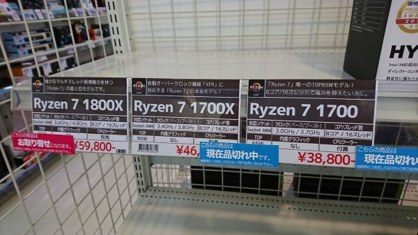 Ryzen 7」初回入荷分完売のお知らせ＆CPUクーラー対応状況 : パワーデポ探検隊-弘前店 パソコン修理・販売【公式】