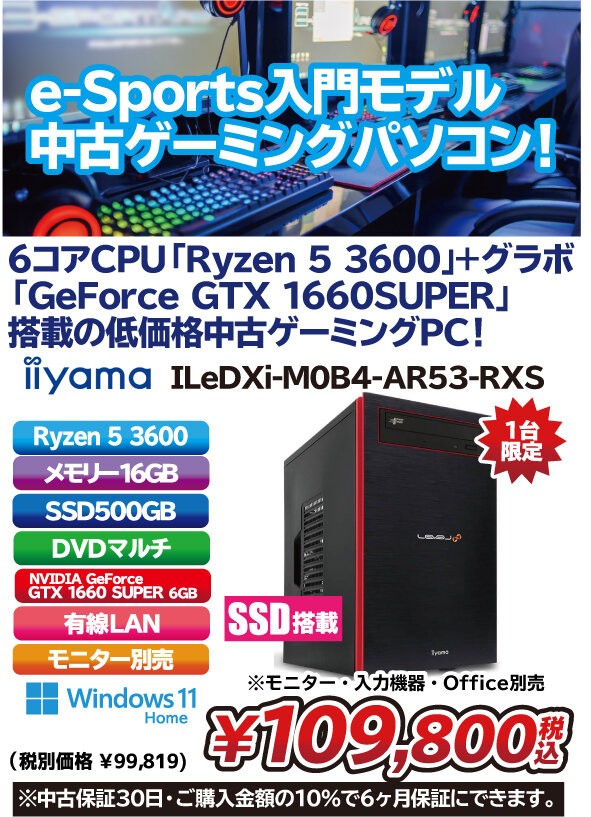 ✓ストレージSSD128GBgtx1660super ryzen5 3600 ゲーミングpc - その他