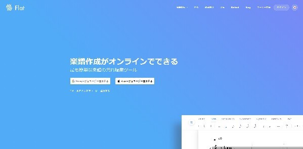 無料で音楽を楽しもう！オンラインで楽譜作成！ : パワーデポ探検隊-弘前店 パソコン修理・販売【公式】