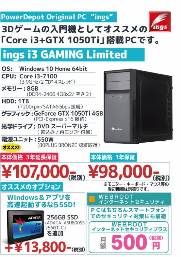 自作ゲーミングPC corei3・GTX1050 Ti搭載