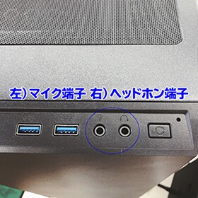 買ってくれば パソコンのヘッドフォンとか 販売 マイクの端子につなげるだけでほぼ使い出すことが出来ますから 操作もそんなに特殊で難しいということはありません