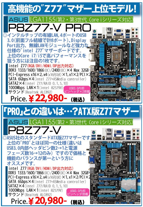 p8z77-v ヘッドセット つなぎ方 オファー