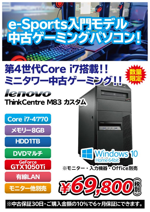 RTX2060 i7-4770 ミドルタワーゲーミングPC 動作保証（ゲーミングPC 
