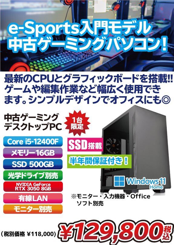 【性能10+】デスクトップ ゲーミングPC i5 12世代 RTX3060Ti