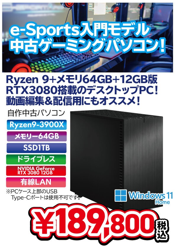 動画編集＆配信用に最適な中古デスクトップPC！ : パワーデポ探検隊 