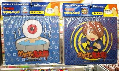 100均ゲゲゲの鬼太郎 たわごと 100均ゲゲゲの鬼太郎 たわごと