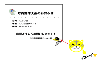 恥の上塗り オートシェイプで阪神タイガースの帽子を描くぞ 恥の上ぬり Pcで絵を描くぞ