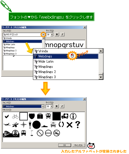 恥の上塗り ワードアートで絵を描くぞ フォントを使用１ 恥の上ぬり Pcで絵を描くぞ