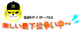 恥の上塗り オートシェイプで阪神タイガースの帽子を描くぞ 恥の上ぬり Pcで絵を描くぞ