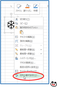 エクセル13でお絵描き ワードアートを使用 雪の結晶 恥の上ぬり Pcで絵を描くぞ