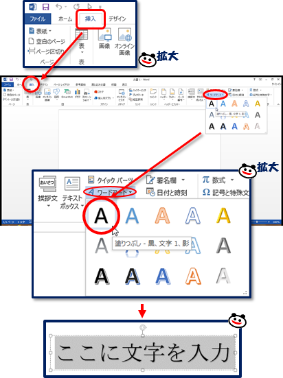 オートシェイプとワードアートで栗を描くぞ 16年度版 恥の上ぬり Pcで絵を描くぞ