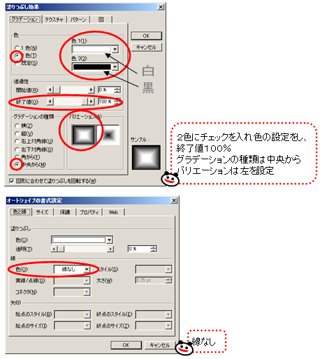恥の上塗り オートシェイプで南天を描くぞ 恥の上ぬり Pcで絵を描くぞ