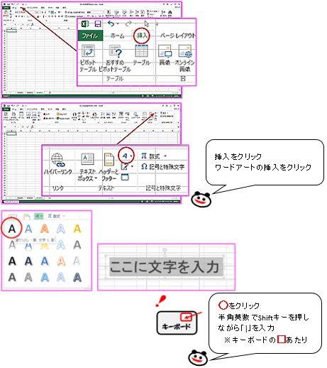 エクセル13でお絵描き ワードアートを使用 ふたたび桜 恥の上ぬり Pcで絵を描くぞ