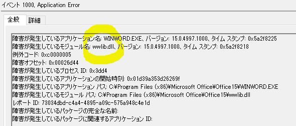 Microsoft Excel 13 が動作を停止しました Microsoft Word 13 が動作を停止しました ベストバイ１２３ Best Buy 123