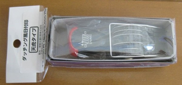 ダッチングマシングッズを買いに : 厚紙散歩