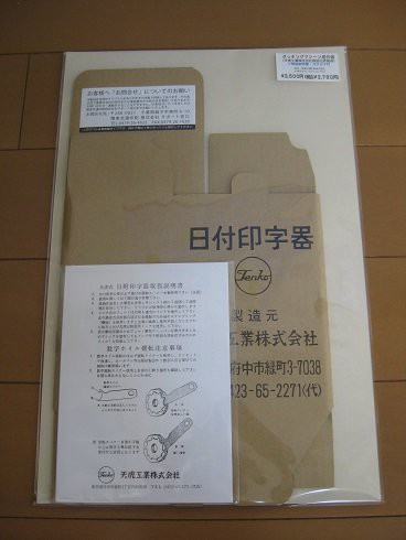 ダッチングマシングッズを買いに : 厚紙散歩 ダッチングマシングッズを買いに : 厚紙散歩