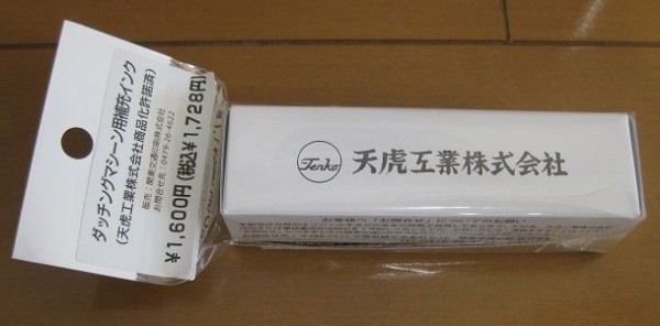 ダッチングマシン Rare] Still in use since the days of the Japanese National