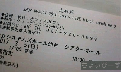 0以上 上杉 昇 ファン ブログ 壁紙新しい囲碁