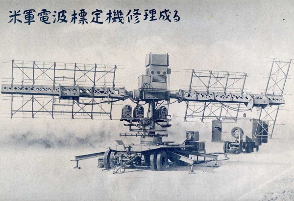 希少！　1934年　昭和9年　逓信管史練習所/戦前　日本軍　NTT　郵政大学校 希少！ 1934年 昭和9年 逓信管史練習所/戦前 日本軍 NTT 郵政