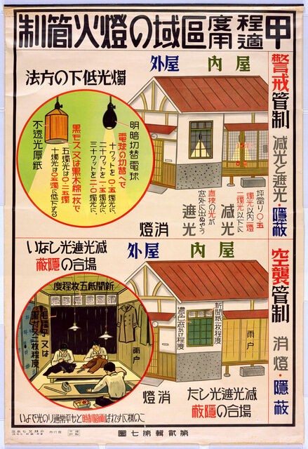 空襲警報看板 Yahoo!オークション -「空襲警報」(ミリタリー) の落札相場