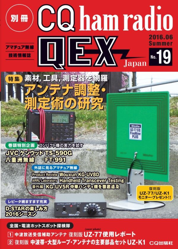 ミズホ通信 MIZUHO ＆ ミズホ通信研究所 : 軍用無線のブログ