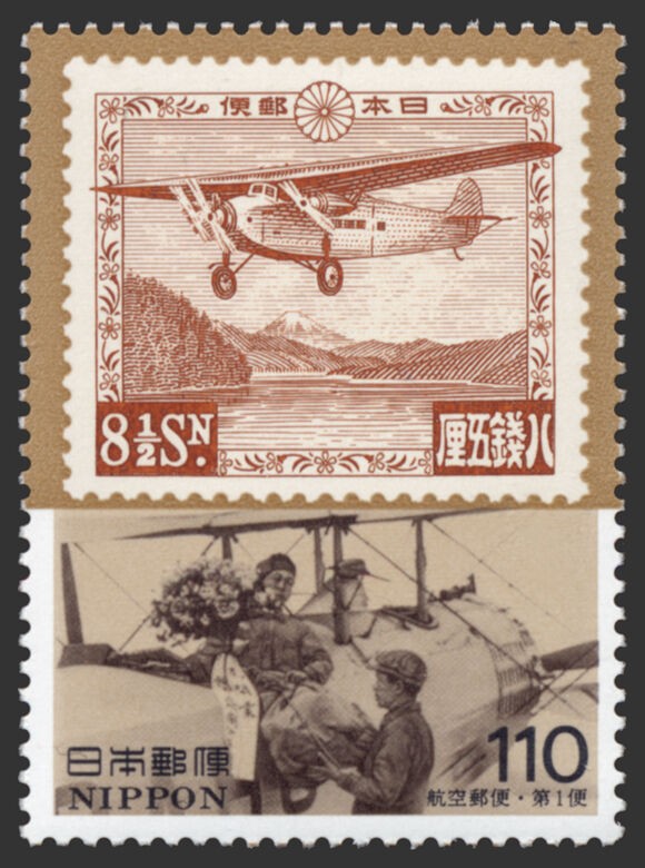 芦ノ湖航空 81/2銭