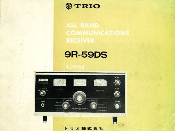 KENWOOD TRIO トリオ 春日無線工業株式会社 ＪＶＣ KENWOOD : 軍用無線のブログ JA2GZU suzuki shinichi