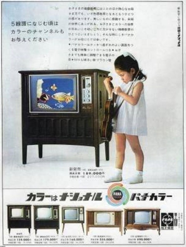 白黒テレビをカラーテレビ ブラウン管テレビ用ワイドレンズ/画面前に置く拡大レンズ白黒テレビに青い板つけて見てました : 軍用無線のブログ JA2GZU  suzuki shinichi